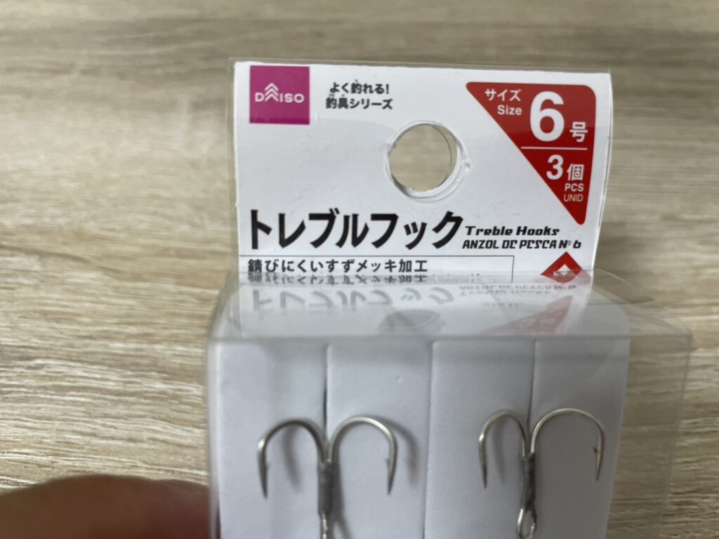 錆びにくいすずメッキ加工のダイソートレブルフック