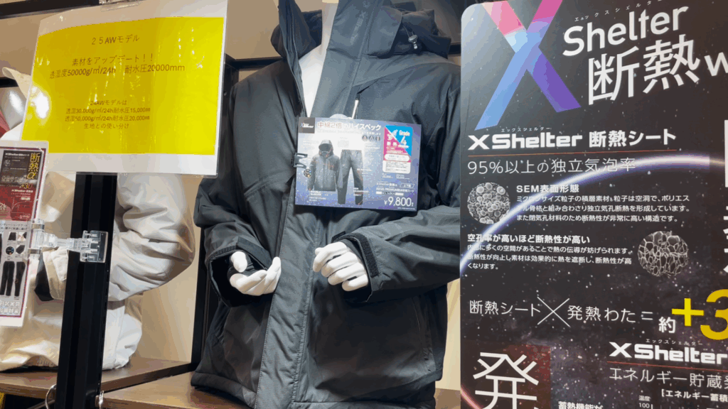 XShelterプレミアムのリニューアル版「エックスシェルター断熱αイージス防水防寒スーツ」が登場