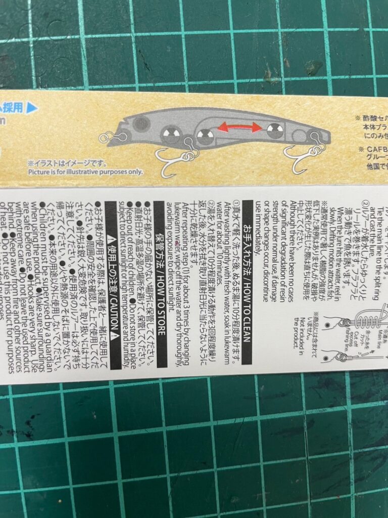 重心移動システムを採用したダイソーリップレスミノー90F