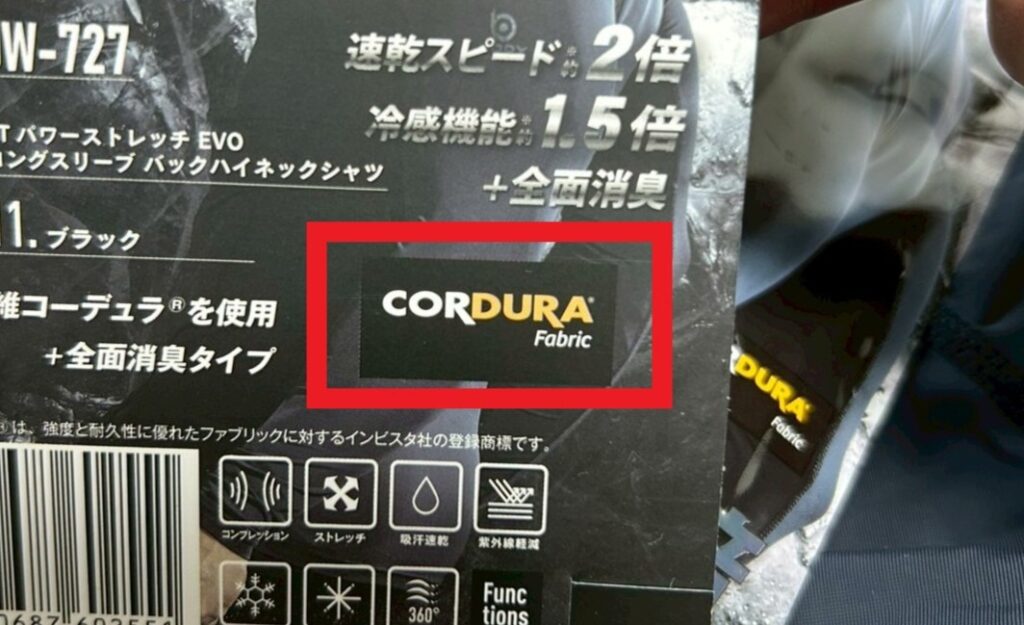 パワーストレッチEVOは繊維にコーデュラを使用