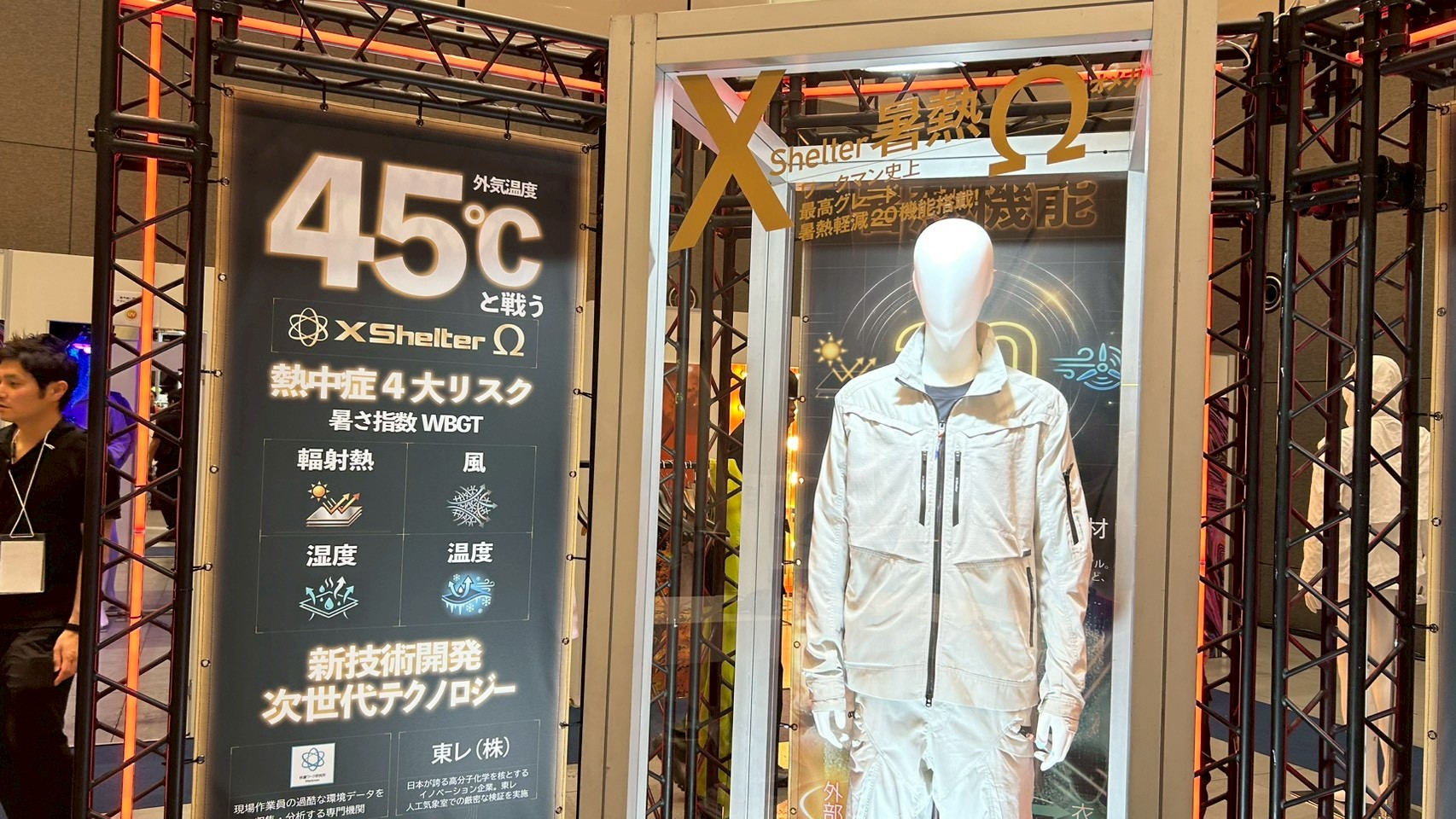 ワークマン「XShelter暑熱Ωプレミアムジャケット」とは？遮熱率S45の 